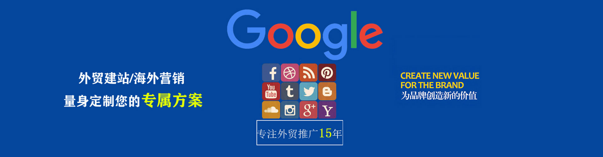 良庆sem外包